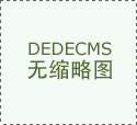 <b>市场规模正在2025年80亿美元</b> 